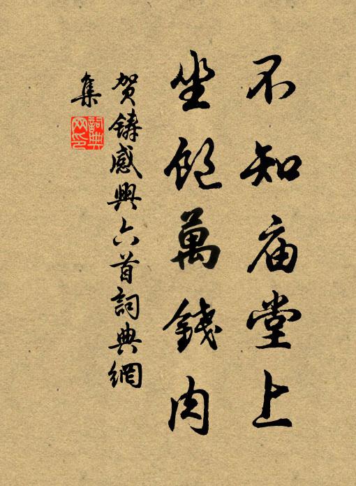 曾子別經月，想思如幾秋 詩詞名句