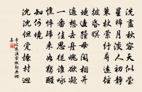 陪發運右司叔父集金山次韻原文_陪發運右司叔父集金山次韻的賞析_古詩文