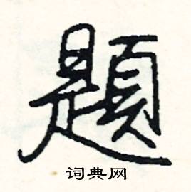 掀組詞_掀字怎么組詞_掀組詞有哪些_帶掀字的詞語