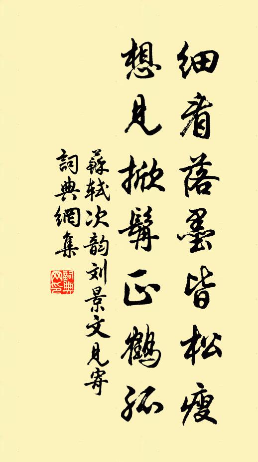 思念多媚多嬌，咫尺千山隔 詩詞名句