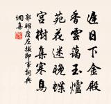 獨吹牛背笛，焉往不得牾 詩詞名句
