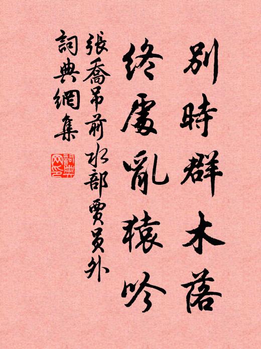 守成休息吾初志,卻愧仁風扇未淳 詩詞名句