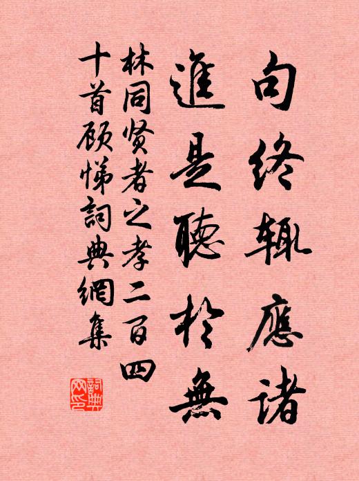 閒陪大尹出都門，邙阜真宮共尋訪 詩詞名句