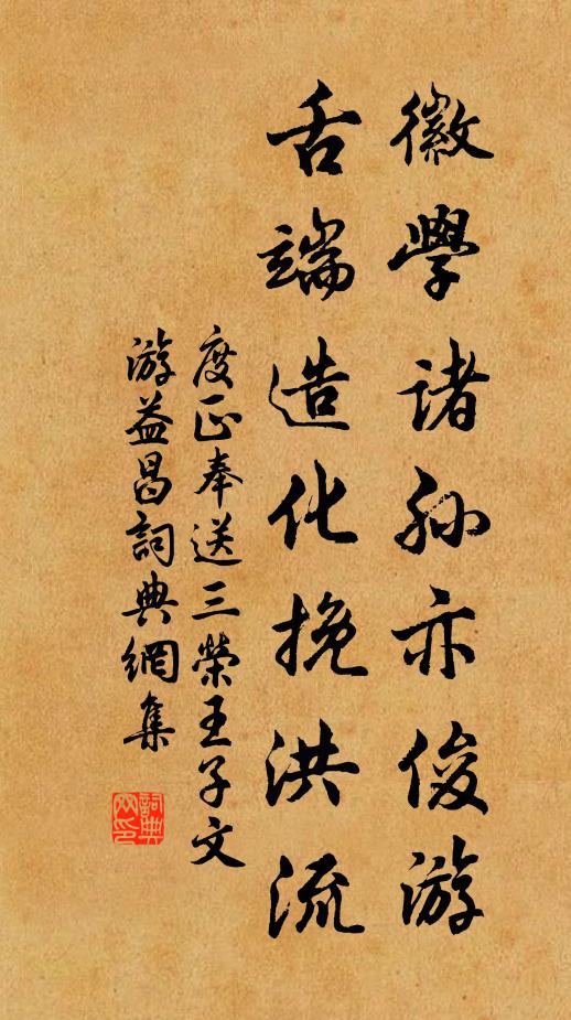 其間同戲彩衣時,堂上愉愉歡可掬 詩詞名句