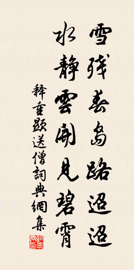 人間皓齒蛾眉斧，箏笛紛紛君未許 詩詞名句