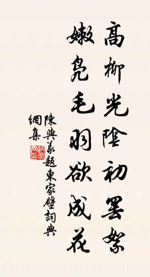 我與君子意,歸心皆浩然 詩詞名句