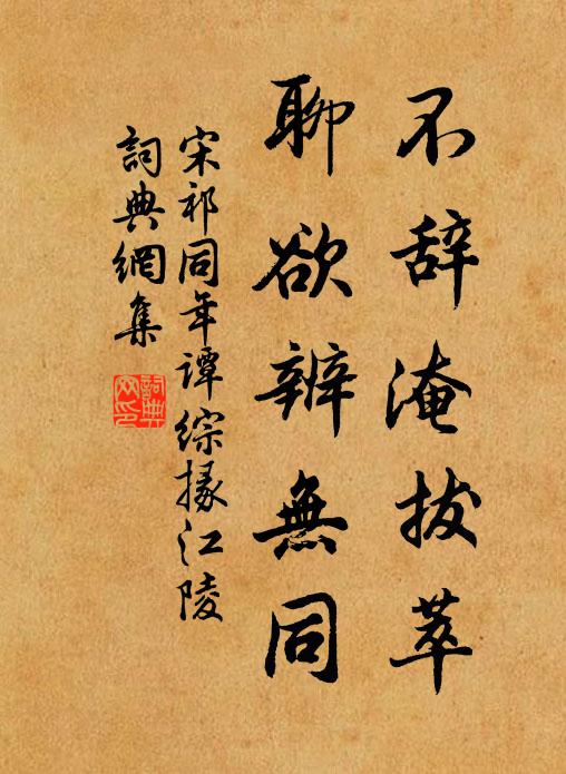 會因添霧露,方逐眾川歸 詩詞名句