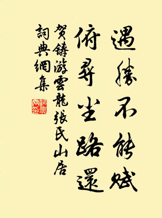 碧海鯨魚掣，老成許爾真 詩詞名句