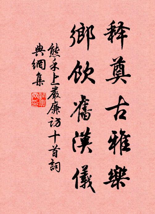 形勢如龜稟賦奇，昂頭曳尾向溪湄 詩詞名句