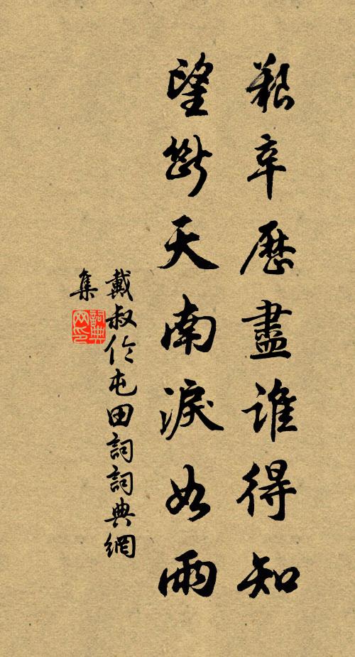 五嶽他年事,孤雲此日情 詩詞名句