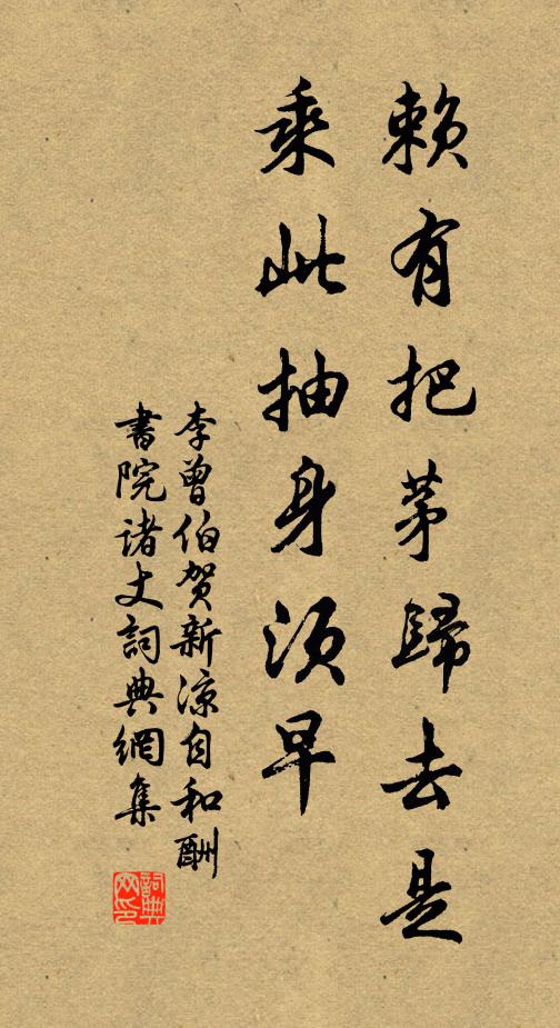 是婦鳩乳燕,說教魚躍,豪蜂醉蝶,撩得鶯吟 詩詞名句