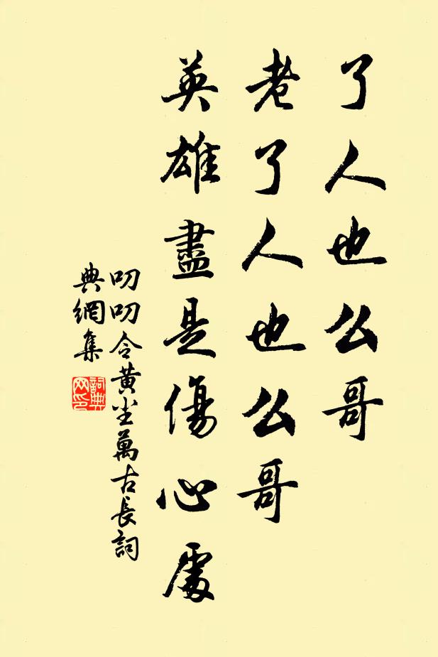 來吟綠業下，涼風吹練裾 詩詞名句