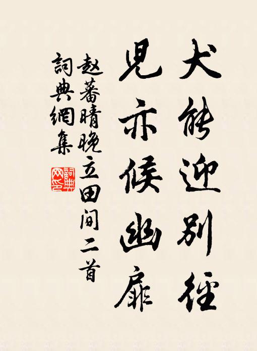 太一真人隱翠霞，早年曾降蔡經家 詩詞名句