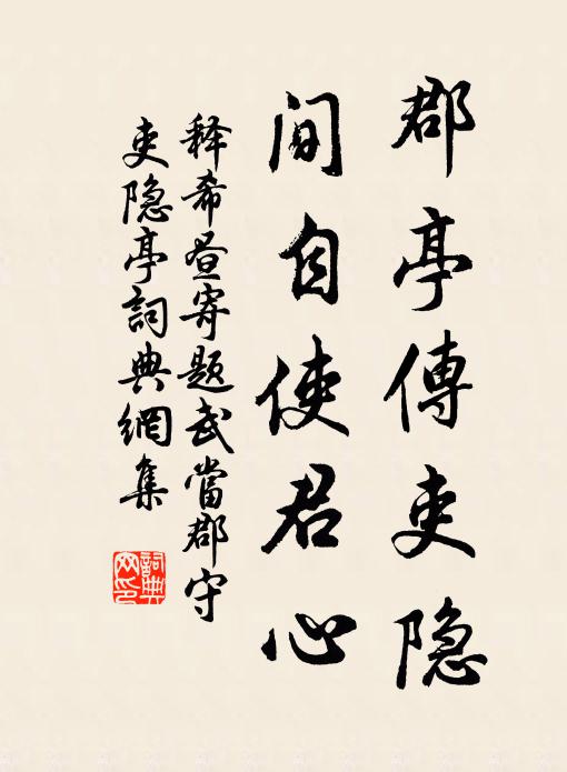 白楊早落,寒草前衰 詩詞名句