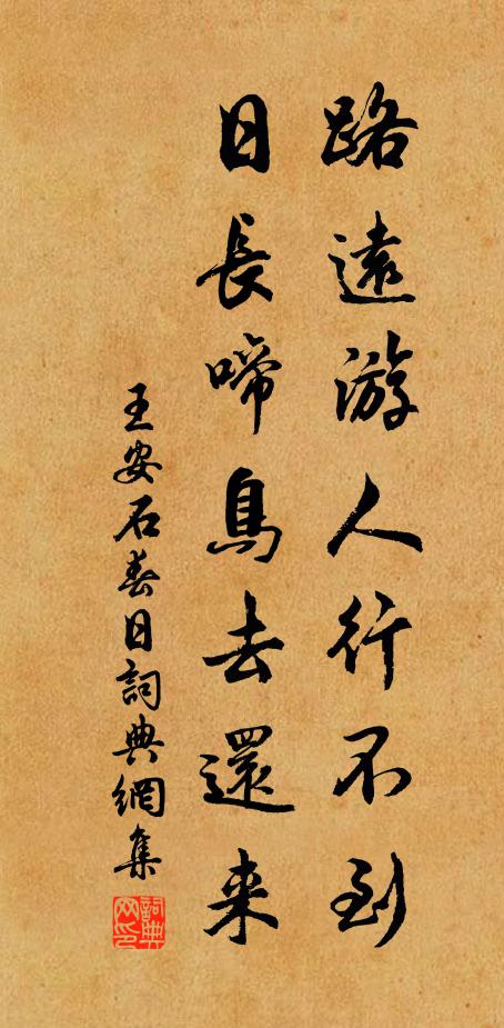 蒙然遇高蔭，炎景不予赫 詩詞名句