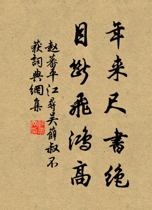 松江江寺對峰巒，檻外生池接野灘 詩詞名句