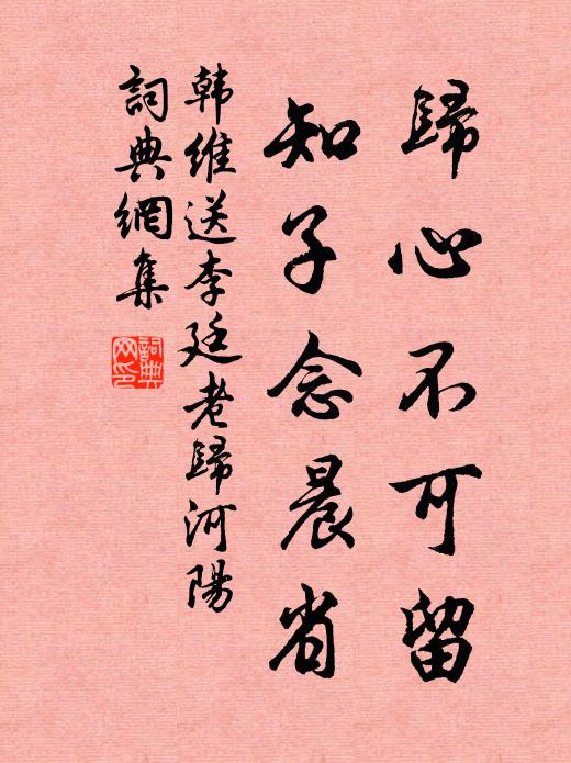 火三南方,東三成五,北玄真一,西四同鄉 詩詞名句