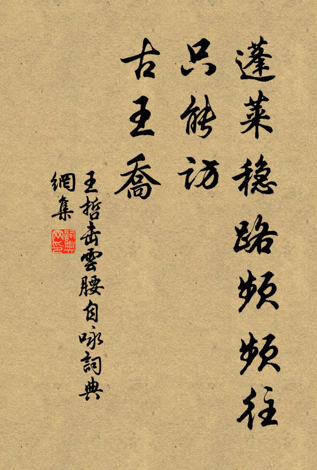 無名不入州圖載,有路空聞野老傳 詩詞名句