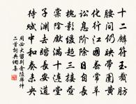 立春帖子太上皇后閣原文_立春帖子太上皇后閣的賞析_古詩文