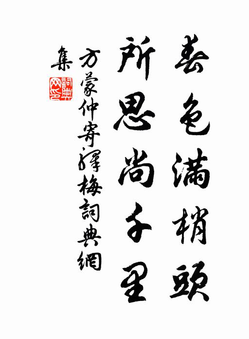 遙想遺民垂泣處，大梁城闕又秋砧 詩詞名句