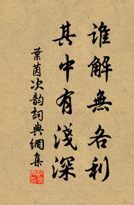 風煙酬酢費吟箋，剩句殘章尚滿前 詩詞名句