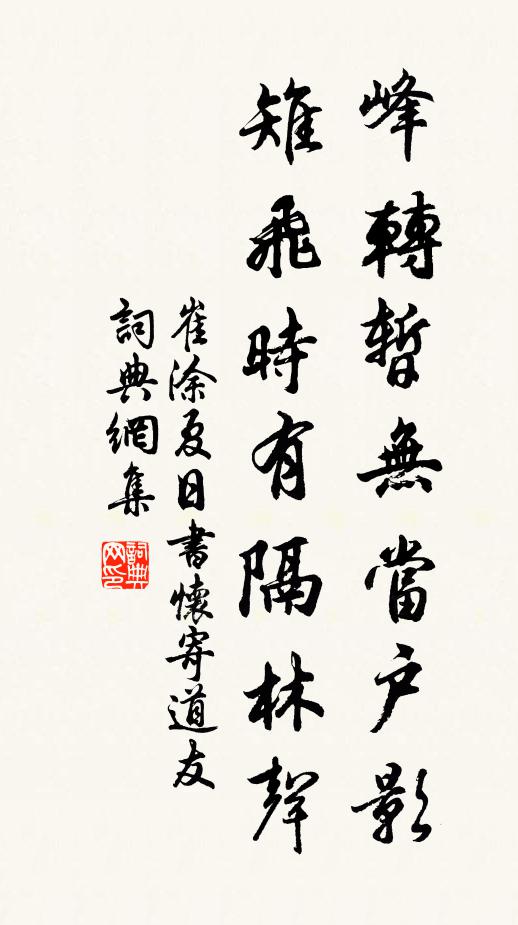 碧潭無底潛蛟龍，神居下宅琉璃宮 詩詞名句