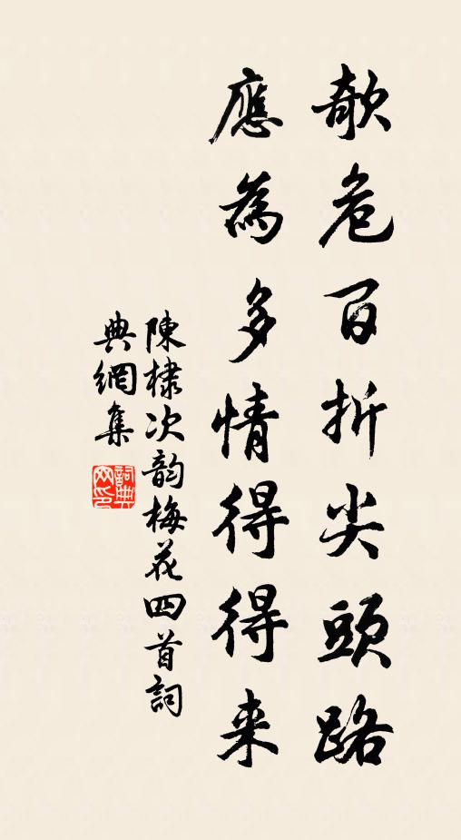 不畏車生耳，還愁麥化蛾 詩詞名句