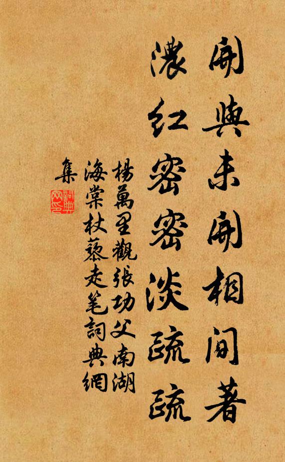 應同太史笑,有副藏名山 詩詞名句