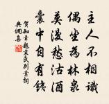 須鑿燕然山上石,登科記里是閒名 詩詞名句