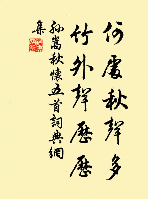 二庭無歲月,百戰有功勳 詩詞名句