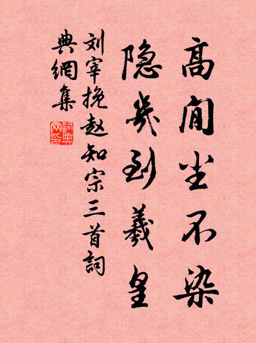 羨的是柳葉眉顰 詩詞名句