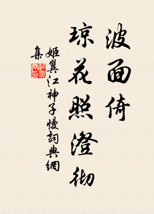 十方虛空界，一切諸有情 詩詞名句