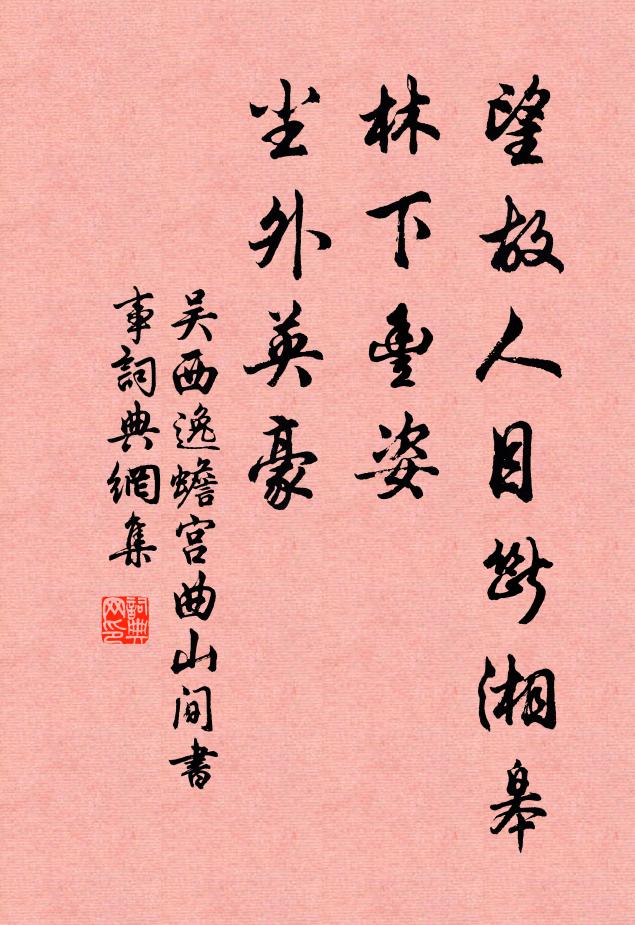 阿香被召雷挾輈,飛廉受職雲隨宇 詩詞名句