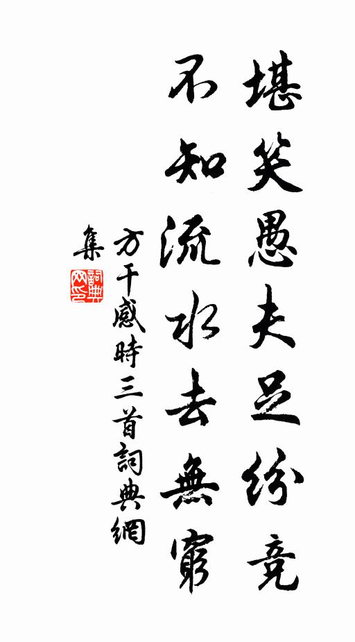 危檐排語雀，落木點啼鴉 詩詞名句