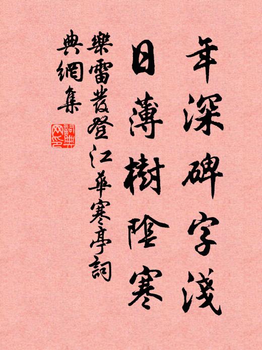 劉楨元抱病,虞寄數辭官 詩詞名句