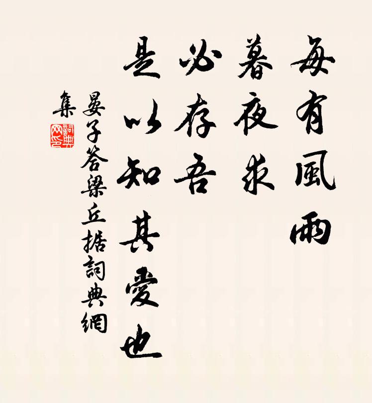 匆匆造膝陳，眾鳥驚虛弦 詩詞名句