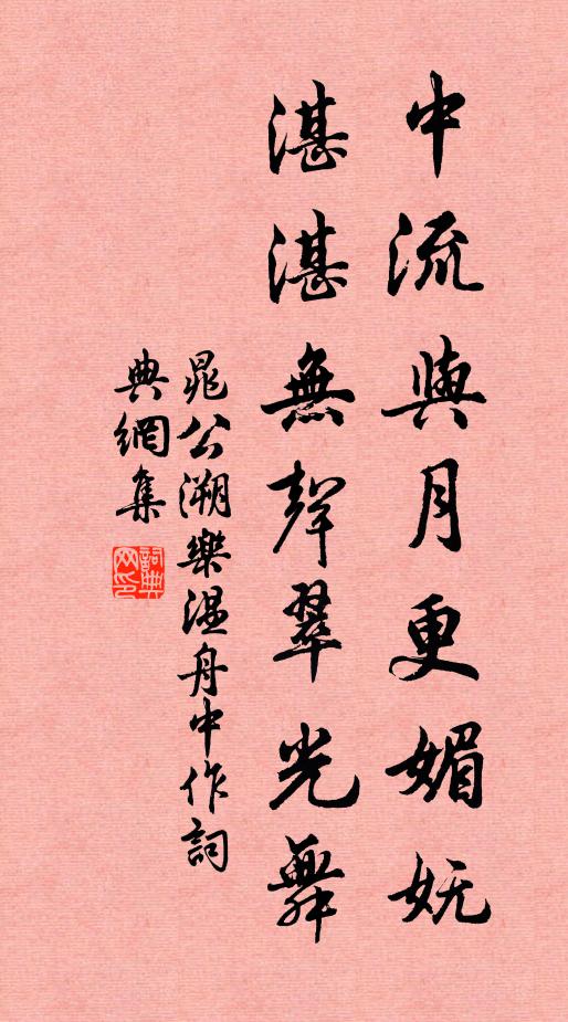 冤有頭，債有主，撞破砂盆眼卓豎 詩詞名句