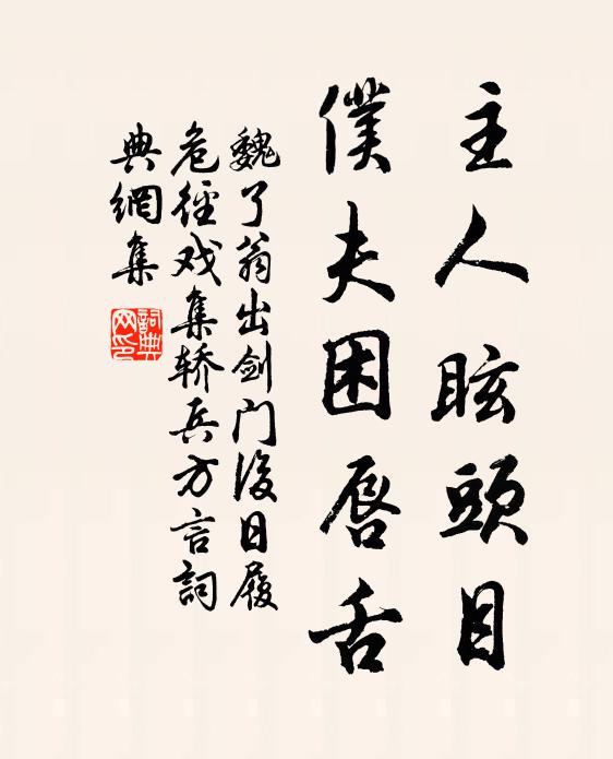 風月情懷，漂流心性 詩詞名句