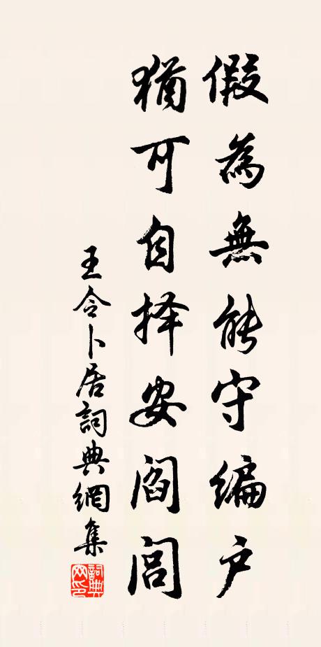 歲事方援溺，情親更語離 詩詞名句