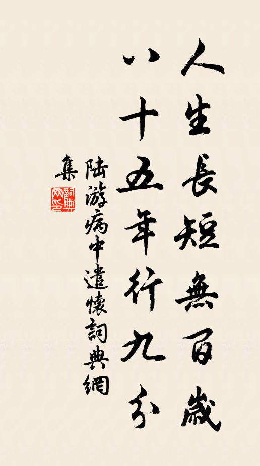 旋整蘭舟,多攜芳醞,笑里輕帆舉 詩詞名句