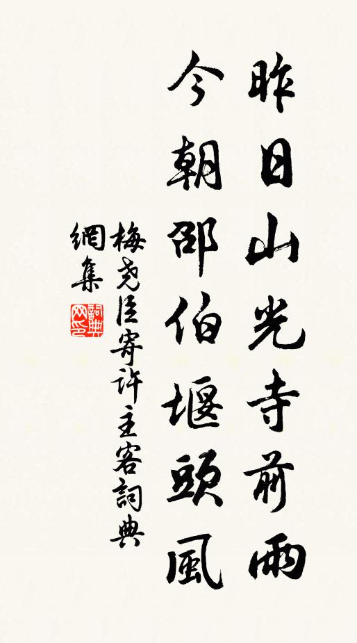 搢紳耆舊，歡溢笑談中 詩詞名句