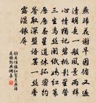 生查子·惆悵彩雲飛原文_生查子·惆悵彩雲飛的賞析_古詩文