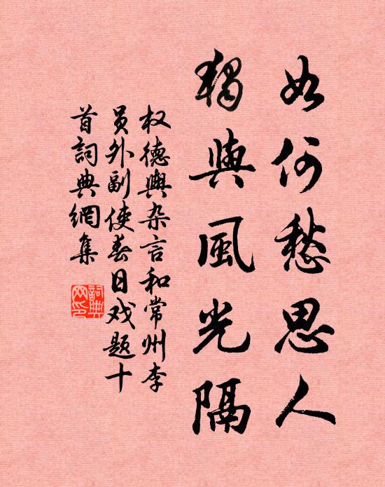 當年綠髮上天衢,三紀於今雪滿須 詩詞名句