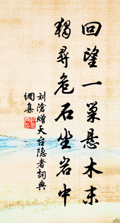 積閒殊有味，安拙本無心 詩詞名句