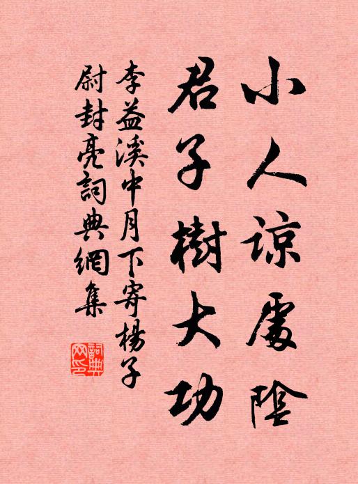 棲棲王粲賦,憤憤屈平篇 詩詞名句