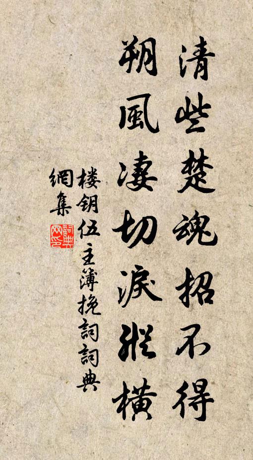 觸著梧桐老樹椿，等閒驚起丹山鳳 詩詞名句