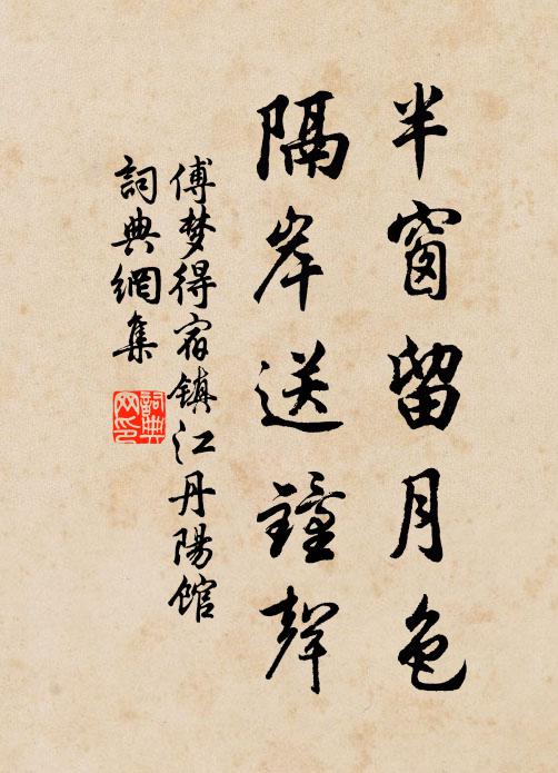 新泉遍作人天供,不用諸方五味禪 詩詞名句