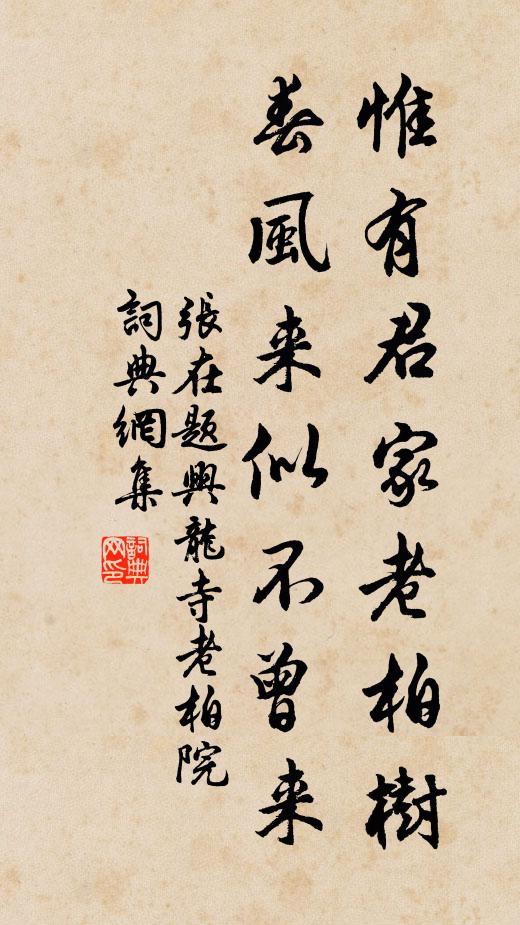 至尊宜夕月，安敢問霓裳 詩詞名句