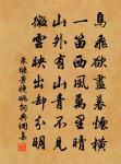 筆尖落紙生雲霧,掃出龍蛇驚四筵,蠻書寫畢動君顏 詩詞名句