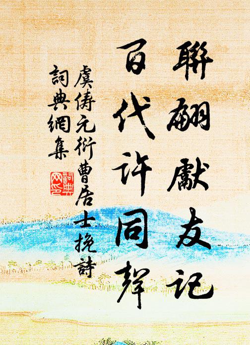 久迷空寂理,多為聲華故 詩詞名句